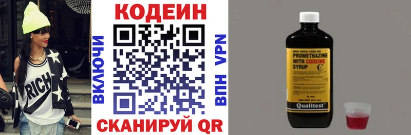 Codein напиток Lean (лин)  Купить  Дмитриев 