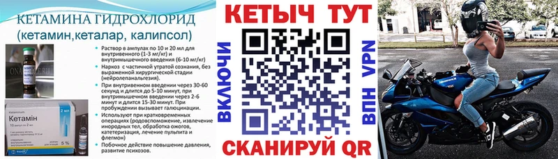 КЕТАМИН ketamine Купить закладки Дмитриев