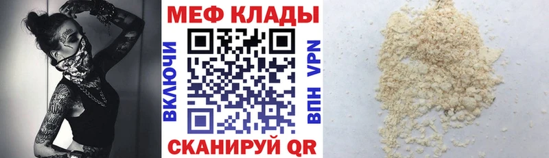 Меф мука  Купить  Дмитриев 